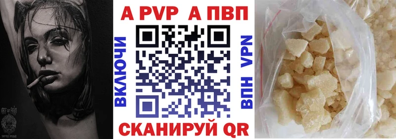 дарнет шоп Мензелинск Alpha-PVP мука