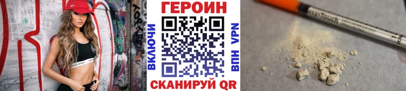 ГЕРОИН Heroin мега маркетплейс Мензелинск