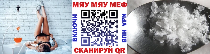 МЯУ-МЯУ 4 MMC  blacksprut ссылки  Мензелинск  купить наркоту 