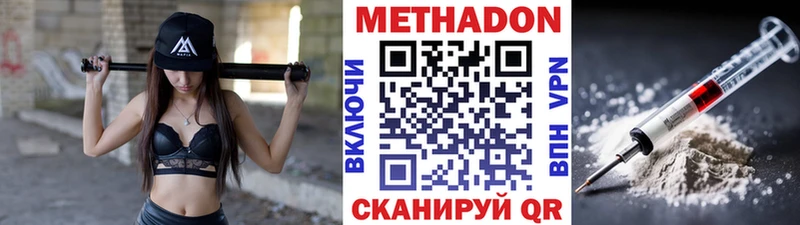 Метадон кристалл  где найти наркотики  Мензелинск 
